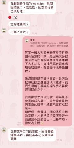 哈哈二胡工作室 - 以基本功與傳統樂曲帶入更深入的樂曲，是唯一的道路，萬丈高樓平地起。