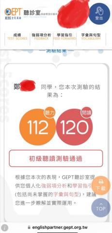 專業英文家教 - 113年國二生「近滿分」通過全民英檢初試