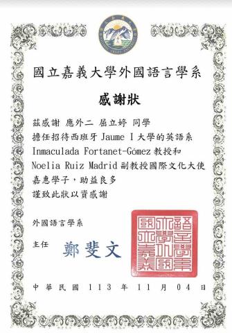 屈立婷 - 擔任國際文化大使之感謝狀