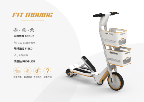 許詠傑 - Scooter Design