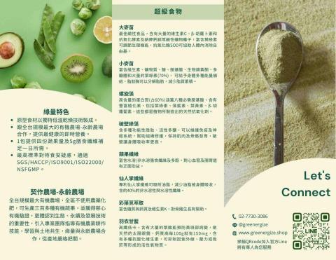 陳其妮 -  三折頁
