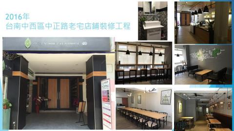 鑫城土木工程有限公司 / 玖畝工程股份有限公司 - 