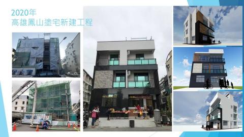 鑫城土木工程有限公司 / 玖畝工程股份有限公司 - 