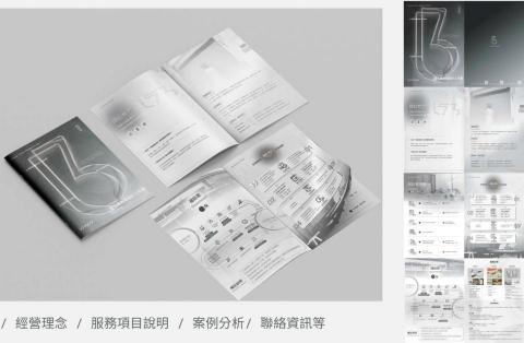 許詠傑 - 以標準色黑白灰為主調，透過渲染
及點綴為主風格，並以簡介、服務
項目、案例分析為頁面分配。