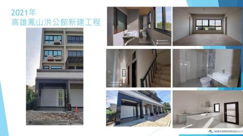 鑫城土木工程有限公司 / 玖畝工程股份有限公司 - 