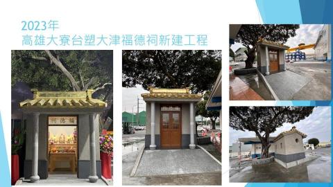 鑫城土木工程有限公司 / 玖畝工程股份有限公司 - 