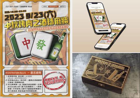 許詠傑 - 以麻將及中秋烤肉為主題。