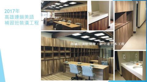 鑫城土木工程有限公司 / 玖畝工程股份有限公司 - 