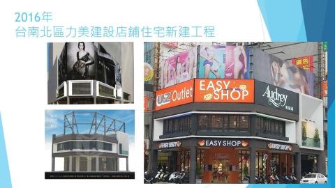 鑫城土木工程有限公司 / 玖畝工程股份有限公司 - 