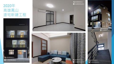 鑫城土木工程有限公司 / 玖畝工程股份有限公司 - 