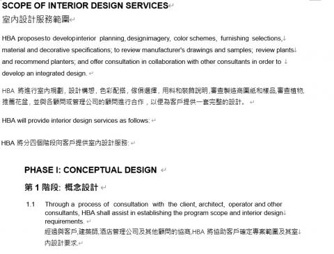 阿雪的個人工作室 - PDF轉word檔