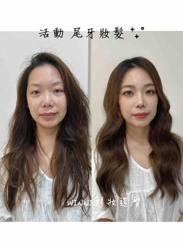 造型師 WINNI |新娘秘書・妝髮造型・彩妝教學 -  造型師 WINNI |新娘秘書・妝髮造型・彩妝教學 -