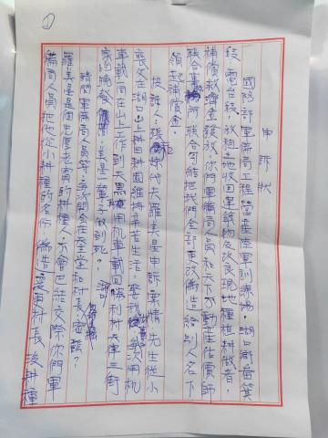 阿雪的個人工作室 - 中文手寫稿轉Word檔