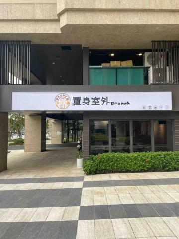 楊博澄 - Logo設計+中空板換板