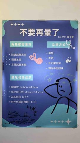 郭子齊 - 報告海報