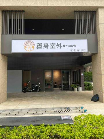 楊博澄 - Logo設計+中空板換板