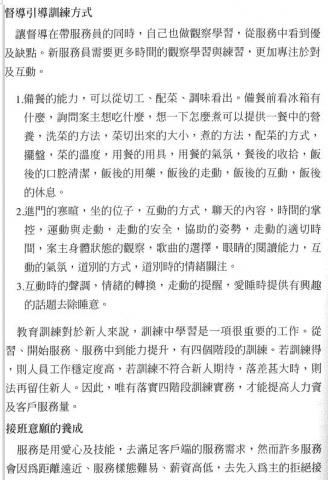 阿雪的個人工作室 - 圖檔轉word檔