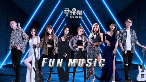 愛玩樂藝術團隊 - 