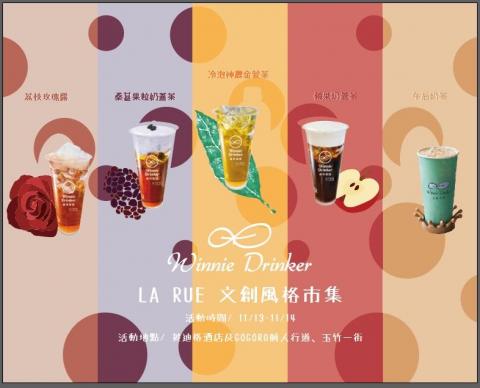 賴冠曄 - 傳單設計：飲料店 市集用傳單