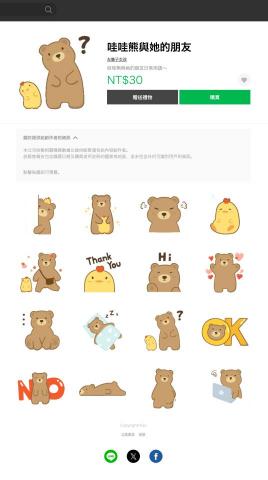 Fan - line貼圖設計