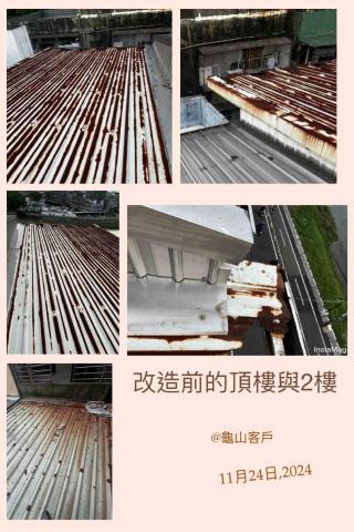 達閎金屬企業社 - 鐵皮屋頂工程 達閎金屬企業社 - 鐵皮屋頂工程