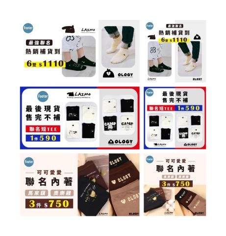 Fan - 廣告素材設計