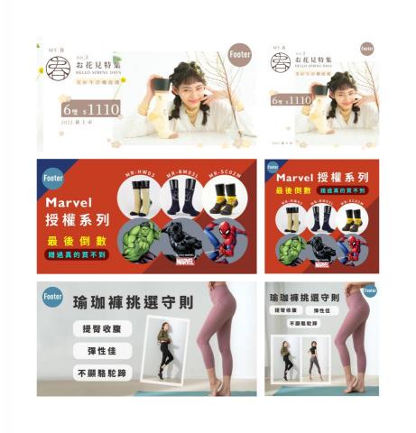 Fan - 廣告素材設計