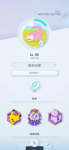 曾偉誌 - 歡迎叫好友,一起玩