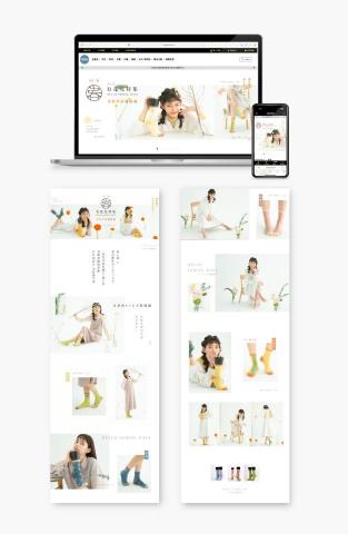 Fan - 電商官網頁面設計