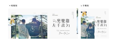 Fan - Banner視覺設計