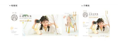 Fan - Banner視覺設計