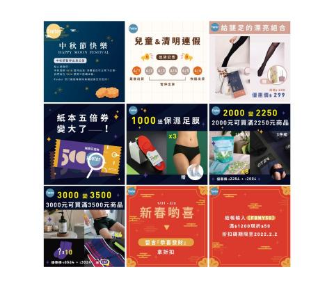 Fan - 社群廣告圖設計