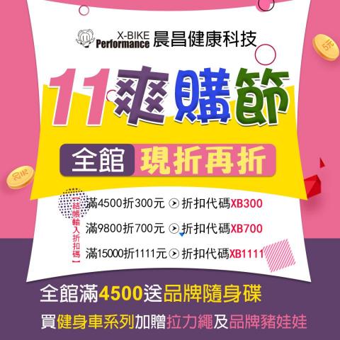 Penny美編工作室 - FB促銷圖