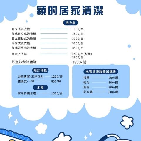 提供除蟎服務的專家除蟎專家