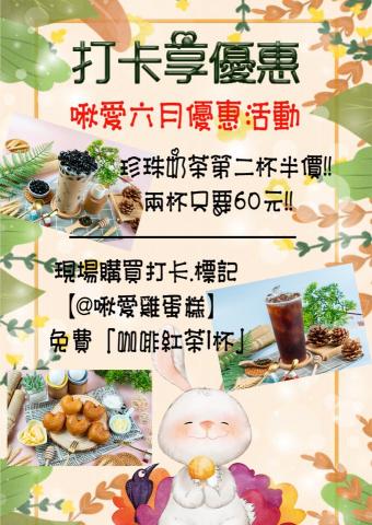 夏迎軒 - 活動海報