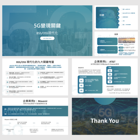 好日子企劃AGoodDayPlan - 5G簡報 好日子企劃AGoodDayPlan - 5G簡報