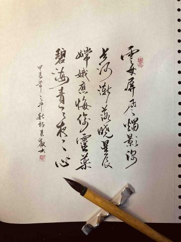 楊旻叡 - 書法小品創作