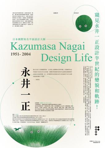 April Design - 書籍海報設計