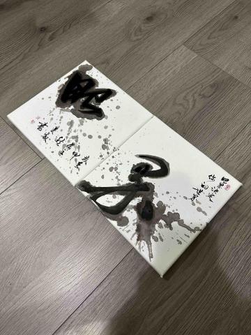 楊旻叡 - 眼界，利用潑墨方式變相創作