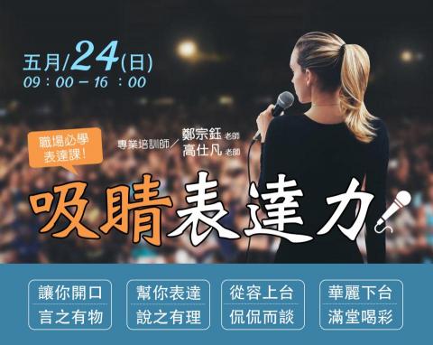 Penny美編工作室 - FB/IG招生圖