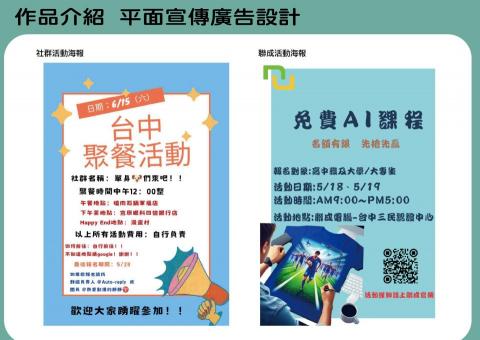 擁心設計 - 海報設計