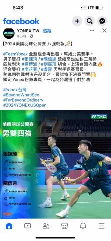 陳信遠 - 美國四強