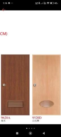 HCL裝修工程 - 貼木紋皮塑鋼門下有百頁通風片、搭配（喇叭鎖、水平鎖、一般蝴蝶鉸鍊或旗型鉸鍊）