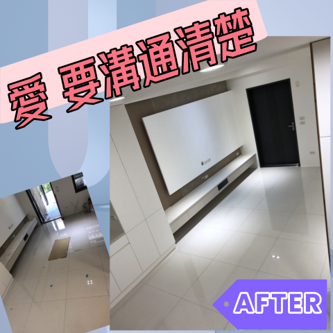 蕭輝誠〃專業清潔團隊 - 