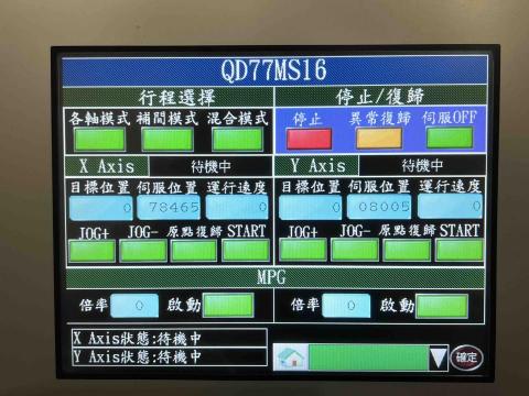 世弘 - 16軸作獨自定位、同動及補間功能。