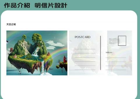 擁心設計 - 明信片設計2