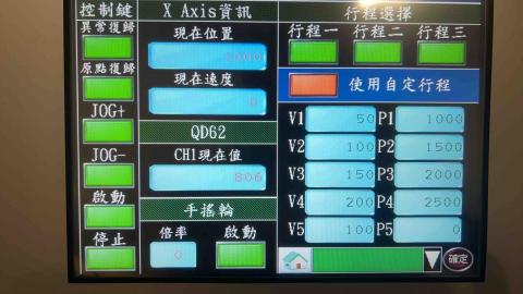 世弘 - 軸控功能畫面