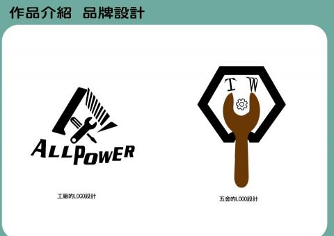 擁心設計 - logo設計(五金方面的)