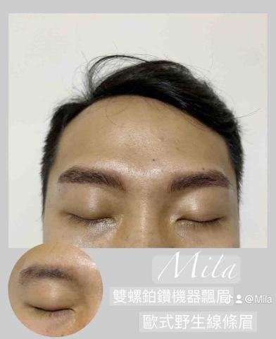 Mila半永久眉毛 - 客戶其實原本的眉毛條件就不錯，但是有高低眉跟眉頭、眉尾稀疏的問題

專利高階的機器飄眉，讓每一根都能夠像是真實毛髮的線條，再利用技術手法與設計堆疊出有層次的毛絨感，解決了高低眉跟稀疏的問題。

當下做完都會很自然、沒有尷尬期跟修復期

使用的儀器是擁有專利的高階機器操作再配合技術手法讓後期不會有暈色變色的問題