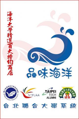 邑興勘查有限公司 - 邑興勘查為海洋大學特約商家